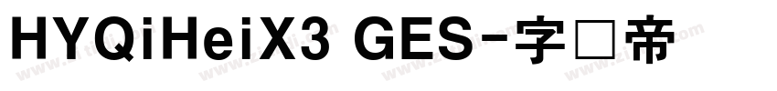 HYQiHeiX3 GES字体转换
